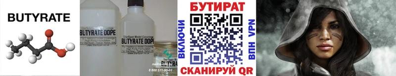 БУТИРАТ BDO 33%  Новоаннинский 