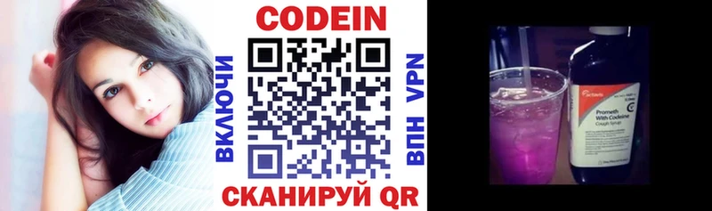 Кодеин напиток Lean (лин)  магазин продажи наркотиков  Новоаннинский 