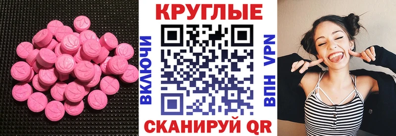 Экстази ешки  Новоаннинский 