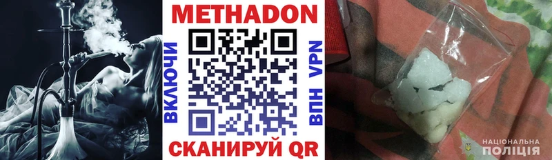 МЕТАДОН кристалл  купить наркоту  мега ССЫЛКА  Новоаннинский 