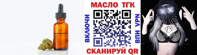 это формула  как найти закладки  Новоаннинский  ТГК жижа 